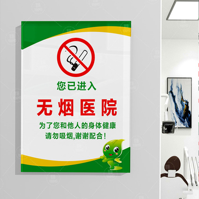 音陌办公亚克力无烟区您已进入无