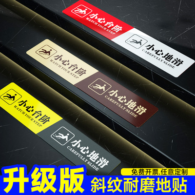 小心台阶地贴温馨提示户外防滑