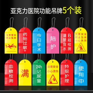 注意安全防坠床跌倒血型牌接触空气隔离性能完好陪护预防压疮暂停使用去枕平卧抬高体位医院亚克力警示挂牌