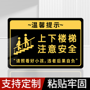 上下楼梯请注意安全指示牌温馨提示牌请勿大声喧哗电子监控区域小心碰头小心台阶标语牌禁止吸烟标志牌标识牌