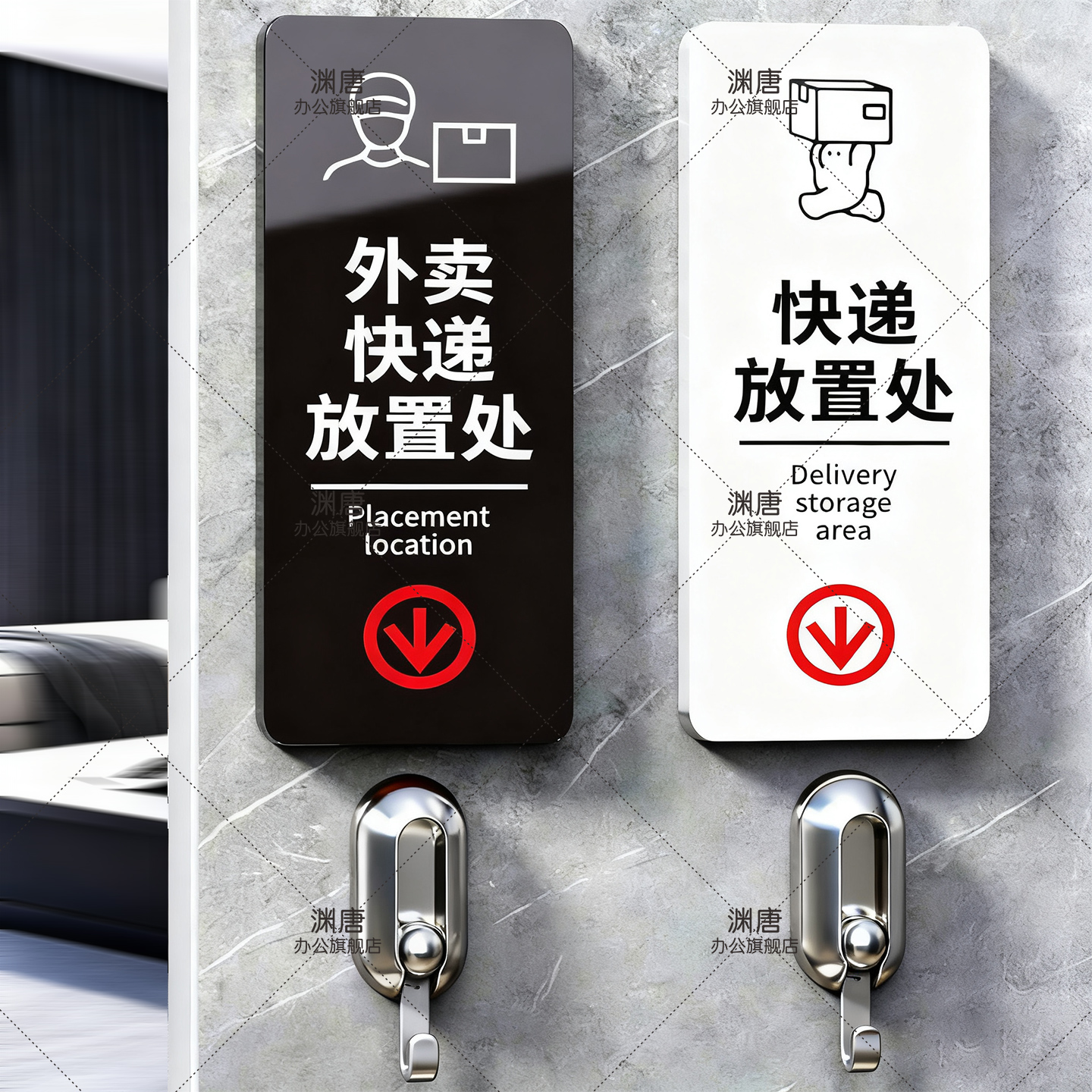 亚克力快递放置区提示牌快递外卖放置处指示牌物品快递放门口箭头标识牌定制