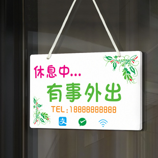 有事外出挂牌正在营业中门牌定制创意营业时间告示牌马上回来欢迎光临暂停营业吊牌店铺玻璃门提示牌子