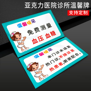 亚克力特殊药品售出概不退换输液温馨提示牌服用头孢禁止饮酒GSP认证医院诊所药房药店药品分类标识