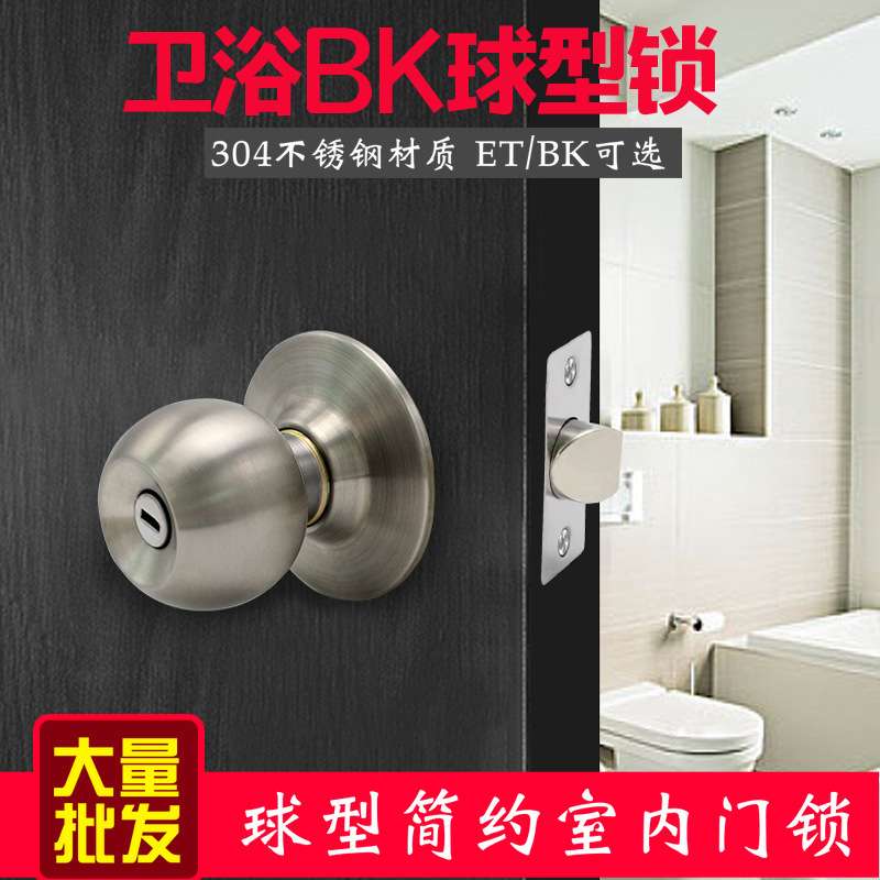 乐朗工厂 不锈钢球形锁室内卧室房门球锁木门锁圆锁芯卫生间锁