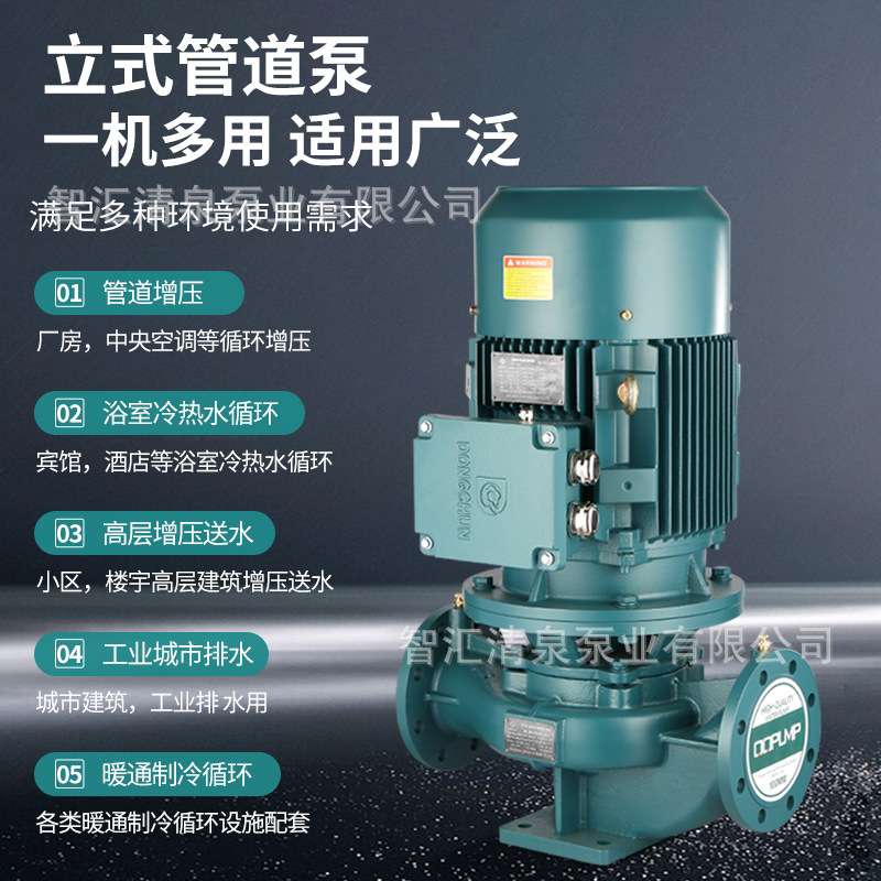 IRG节能改造QGL立式管道离心泵QGW卧式管道工业用ISW单级离心泵