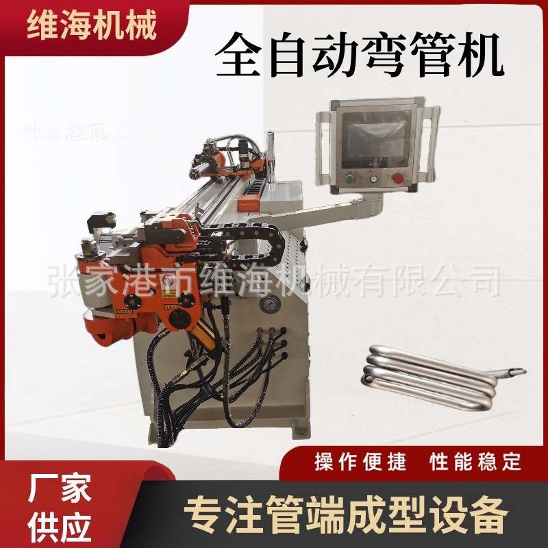 金属芯棒弯管机钢管铁管多轴数控弯管机厂25cnc全自动伺服弯管机