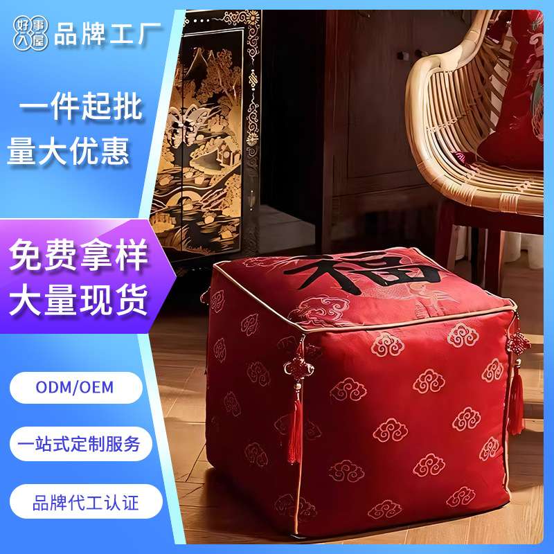 2025年蛇年中式红色纳福字送福坐墩喜庆客厅懒人沙发家用坐蒲团