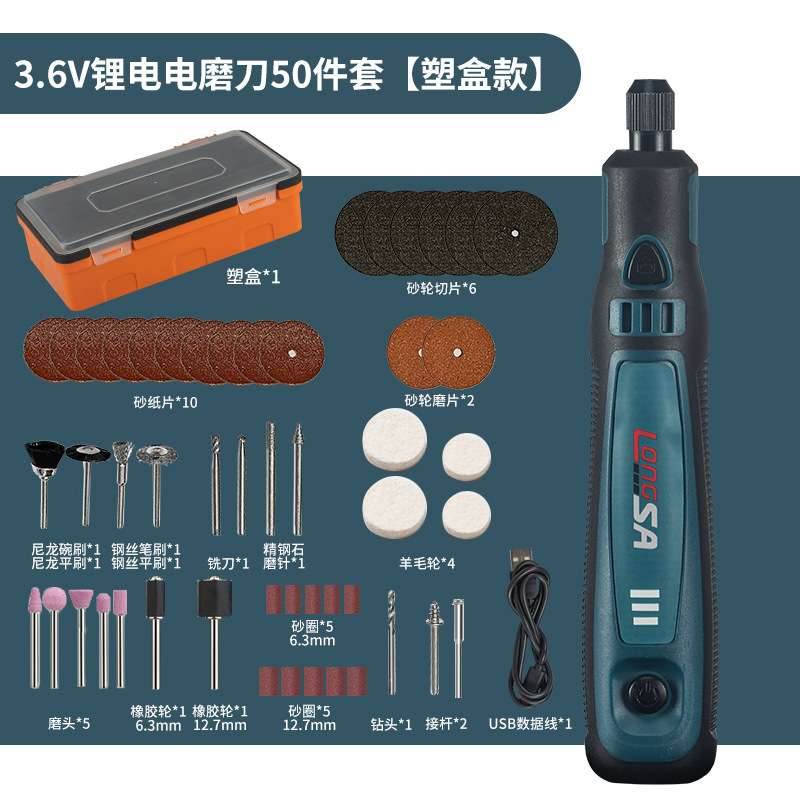 工厂直销塑盒50件套充电电磨套装玉石雕刻电磨机迷你小电磨笔