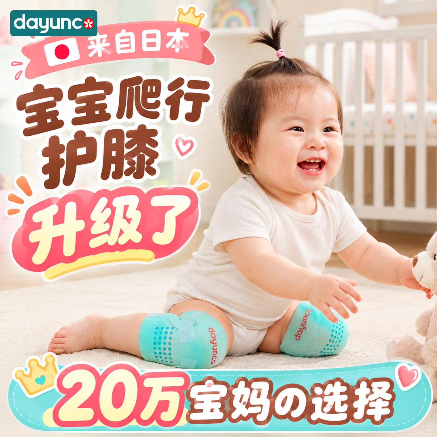 宝宝爬行防摔防滑护膝图片