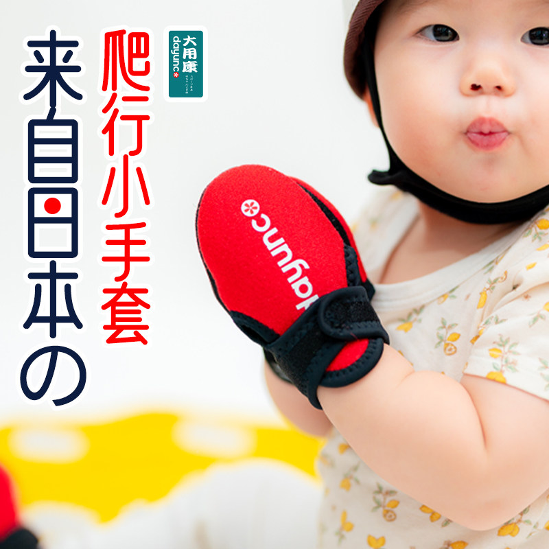 宝宝爬行专用手套婴儿防抓脸