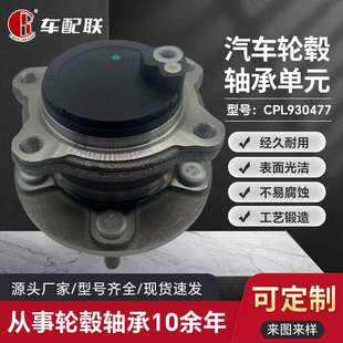 福克斯自动泊车轮毂单元 AAE 后轮 2C299 512465 BV61 福FT特12款