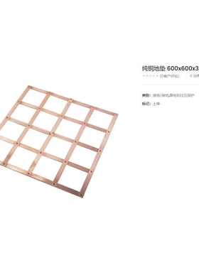 接地网格 纯铜接地板 铜网格接地板Furse接地板 纯铜地垫接地极棒