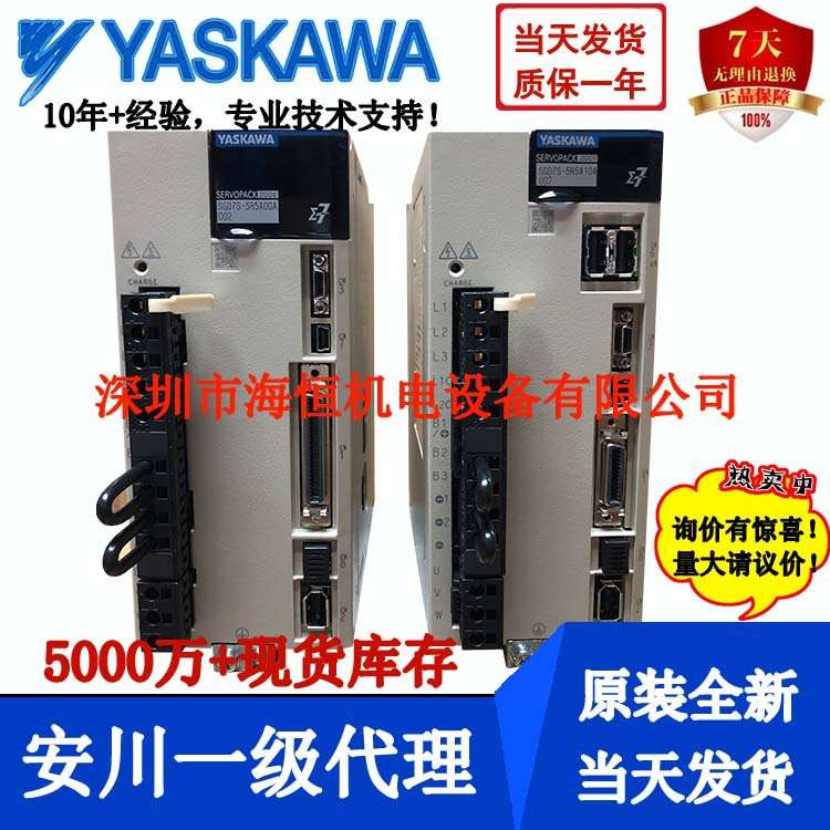 SGD7S-R90A00A002 SGD7S-R90A10A002 SGD7S-R90A30A002安川100W