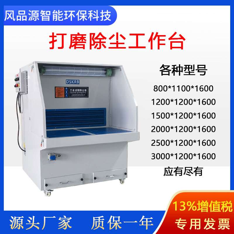 供应深圳平铺式铝制抛光去毛刺除尘工作台 平面除尘台设备 吸尘器