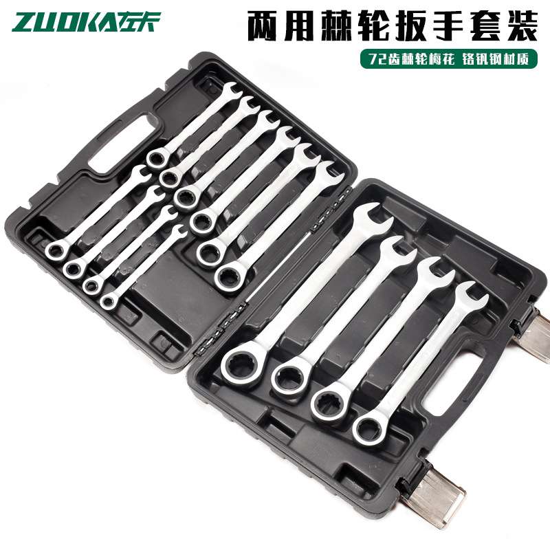 两用棘轮扳手套装呆梅开口梅花快速两用扳手梅开72齿两用板子组套