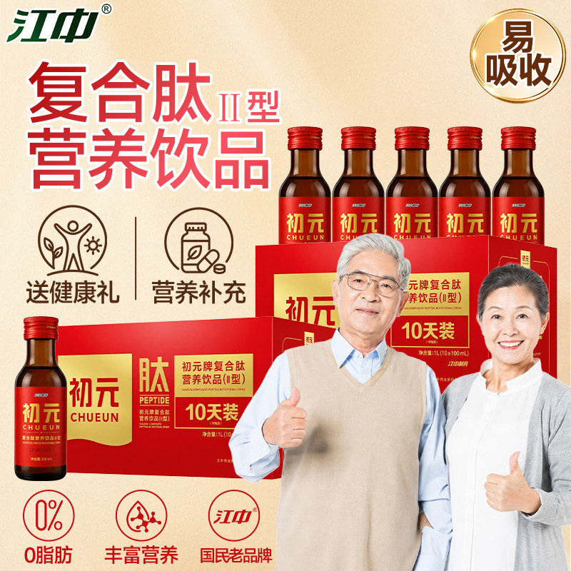 江中初元复合肽营养品补充营养
