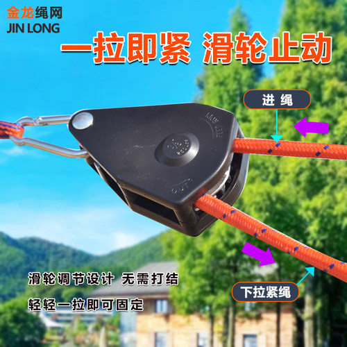 一拉紧晾衣绳滑轮天幕收紧器防风防下垂秒拉紧收绳器自锁