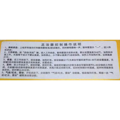 足浴盆万能电脑板主板通用型洗脚盆控制板改装板足浴盆配件线路板