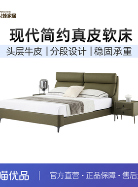 以蜂（E-FONG）卡尔头层牛皮软床现代简约百搭主卧软床EF-A005