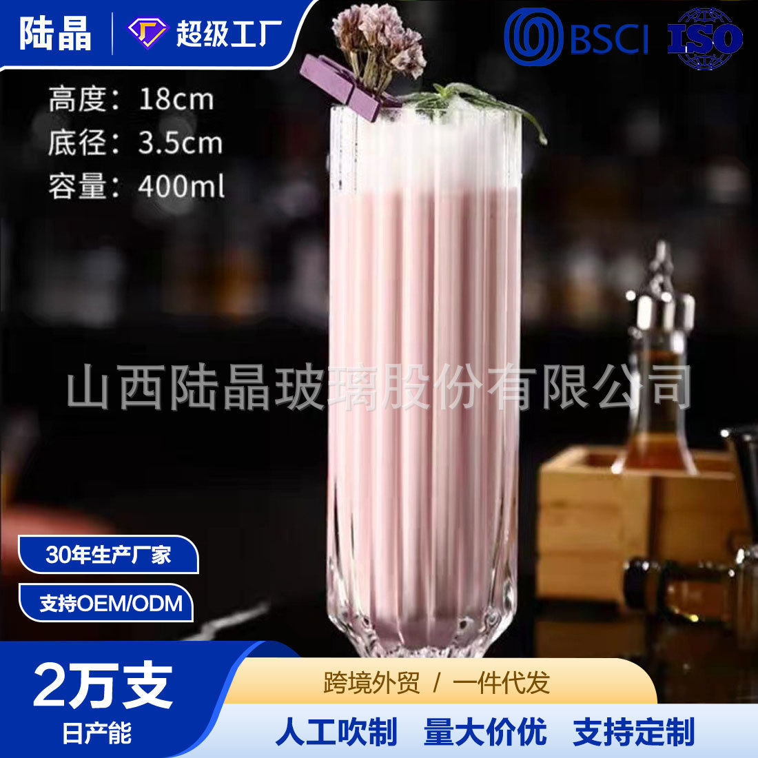 条纹花蕾杯直身鸡尾酒杯 果酒杯子长饮杯奶昔杯水晶玻璃杯柯林杯图片