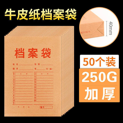 50个装档案袋牛皮纸文件袋透明a4纸质加厚公招标人事资料收纳袋