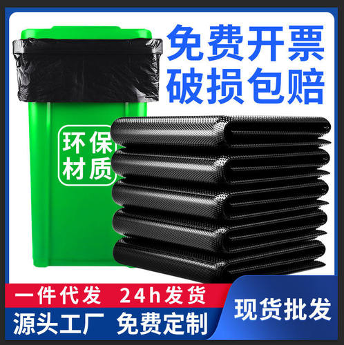 大垃圾袋大号垃圾袋加厚黑色特大平口塑料袋宾馆环卫酒店物业商用
