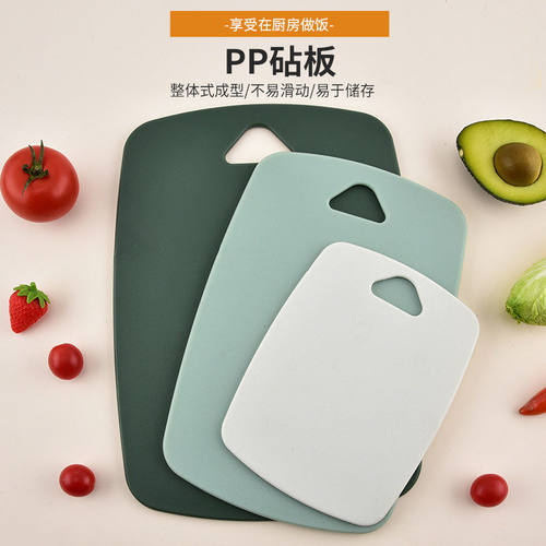 多功能食品级家用切菜板薄款PP食品接触级辅食水果案板易于储存