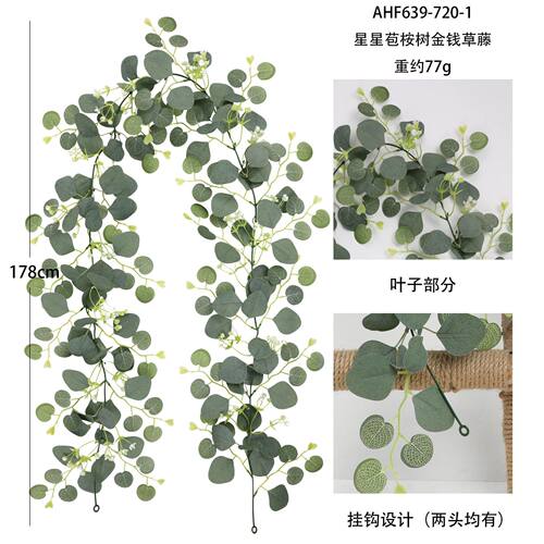 人造仿真绿植金钱叶藤条跨境家居装饰仿真藤条桉树叶藤蔓绿色植物