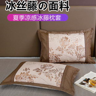 凉感冰丝藤简约风枕套48x74cm学生宿舍家用男女枕芯内胆套罩 夏季