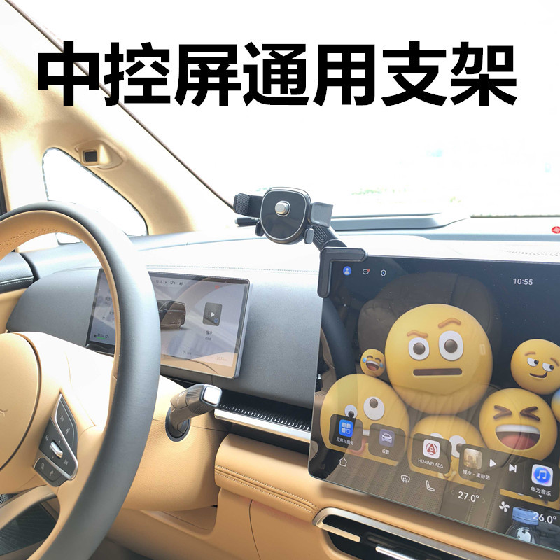 汽车中控屏手机支架 车载支架车内显示屏固定导航迷你小巧通用