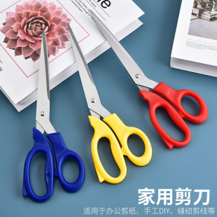 办公剪刀大号锋利手工剪纸剪线剪布裁衣服家用 多用途独立包装