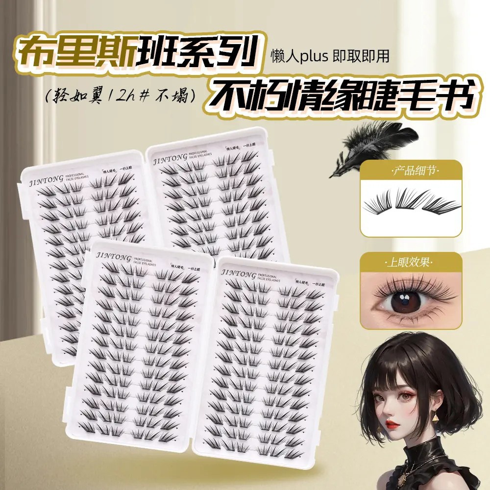 2025新款分段式大容量睫毛书无胶仿真日常粘贴狐系单簇假睫毛易卸
