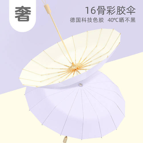 奶油治愈16骨加大太阳伞女防晒防紫外线晴雨两用折叠加固结实雨伞