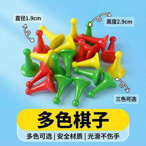 厂家实心跳棋子三色 儿童休闲趣味游戏跳棋子娱乐益智玩具棋