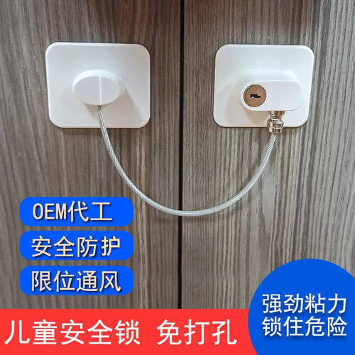 跨境冰箱锁抽屉锁儿童安全锁免打孔双重锁柜子锁儿童安全锁扣