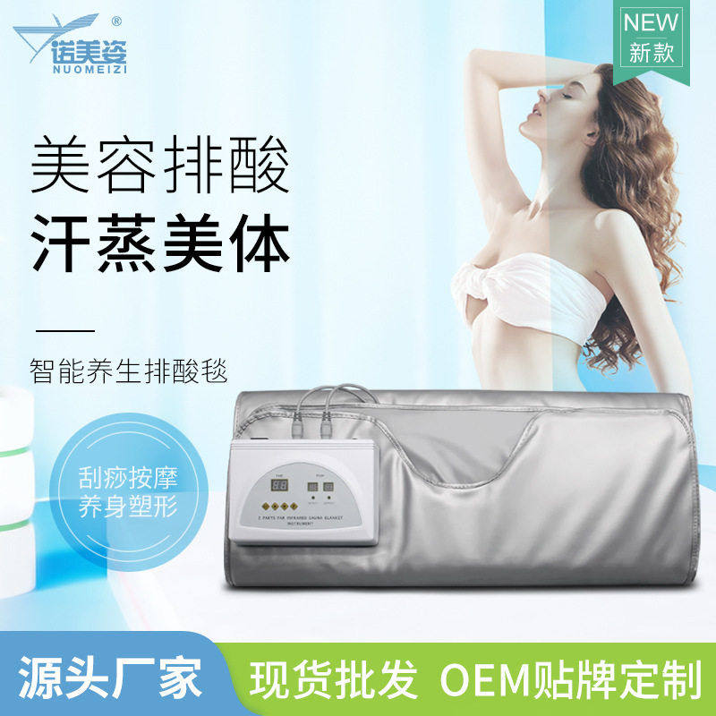诺美姿排酸毯子美容院用排酸排湿仪器全身汗蒸袋太空毯汗蒸,个人护理/保健/按摩器材,EMS瘦身仪/甩脂机,淘宝优惠券,粉丝福利购,淘宝优惠卷