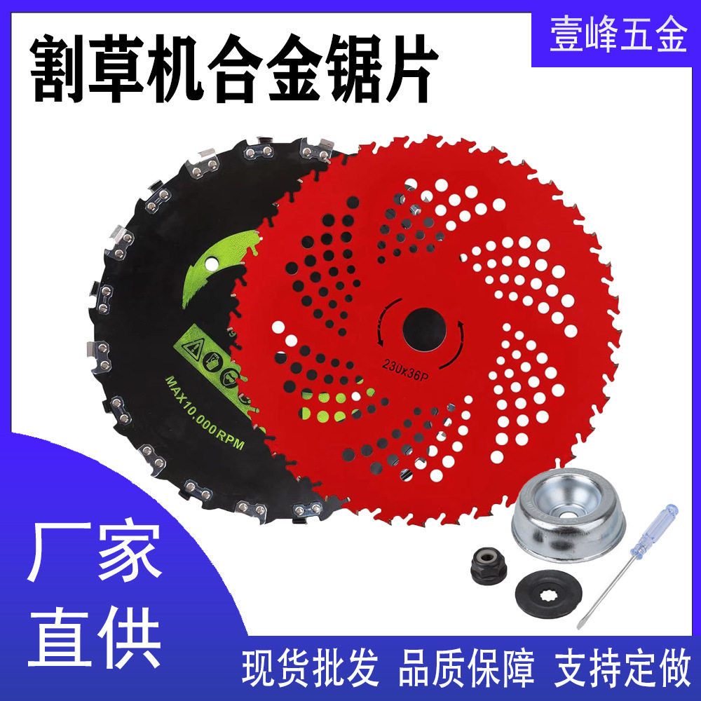 割草机刀片合金割灌机锯片9寸230钨钢锰钢焊接36T园林工具配件图片