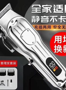 德国理发器电推剪专业级全家通用光头神器全自动可充电成人款理发