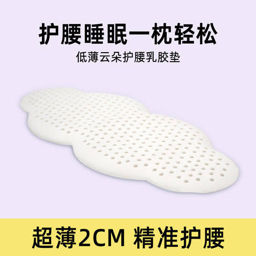 乳胶腰枕床上腰垫腰椎枕睡觉垫腰神器腰间盘腰靠孕妇腰部支撑睡眠