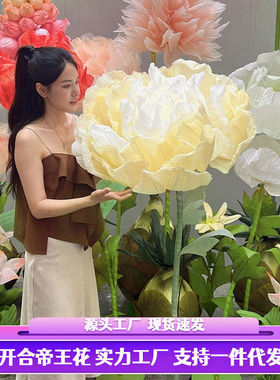 仿真花自动开合花假花纸花婚庆婚礼场景布置道具商场橱窗美陈纸艺