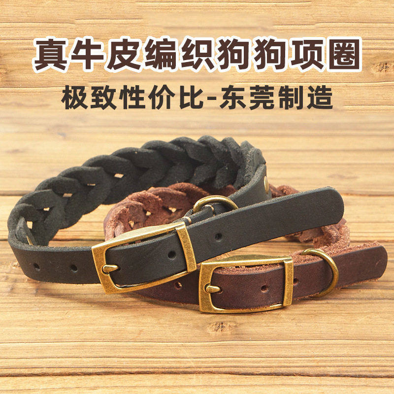 跨境工厂直销真牛皮编织宠物项圈狗狗牵引绳中小型狗链狗脖圈,宠物/宠物食品及用品,狗牵引绳,淘宝优惠券,粉丝福利购,淘宝优惠卷