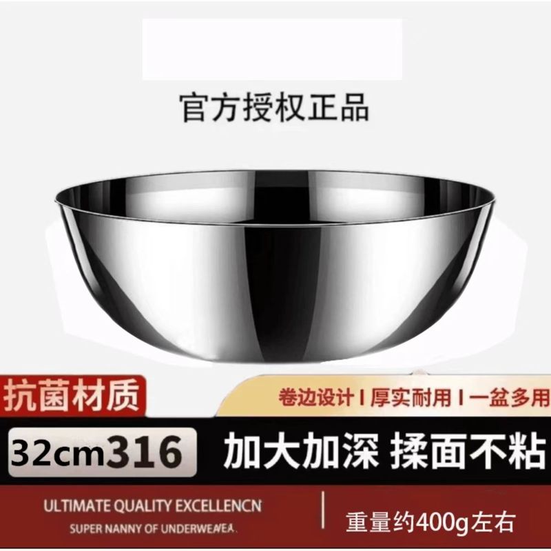 家用食品级316不锈钢盆加厚和面盆打蛋洗手盆厨房洗菜盆汤盆深口