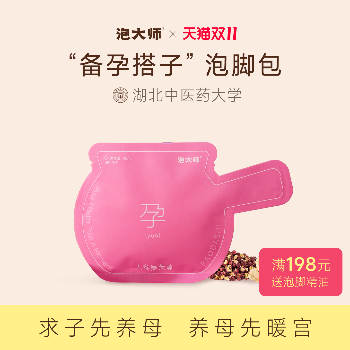 泡大师备好艾草泡脚药包孕泡脚包助女士专用中药泡澡泡浴必备好物