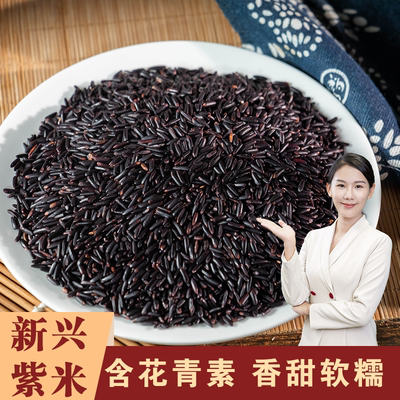 紫米肉厚饱满营养更全面