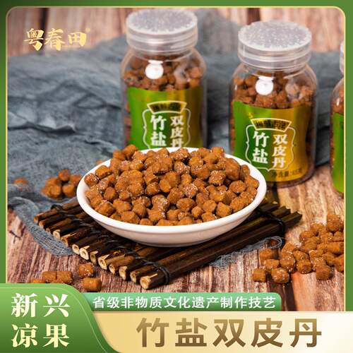 小时候的味道竹盐双皮丹