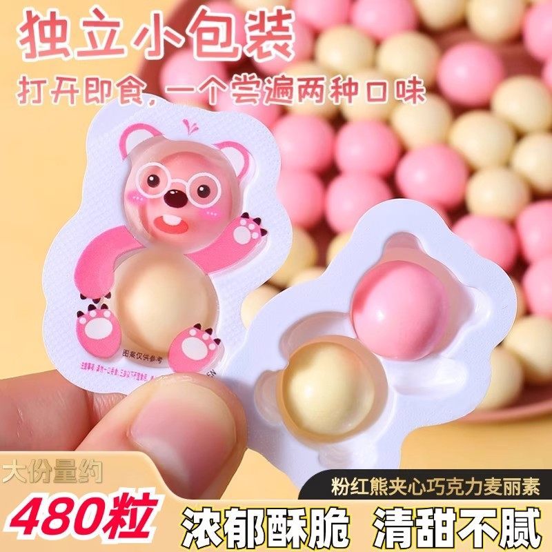网红同款可爱粉红熊麦丽素儿小童零食巧克力夹心糖果休闲喜庆喜糖