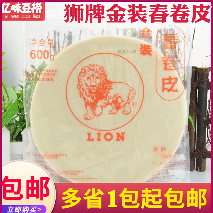 1包/3包/5包狮牌金装春卷皮600g袋装圆型直径21.5CM 油炸春卷薄饼图片