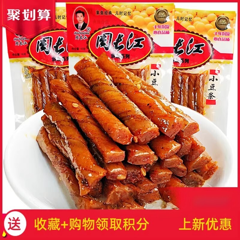 周长江小豆条辣条麻辣酒鬼豆筋小包校园红烧素牛筋儿时怀旧