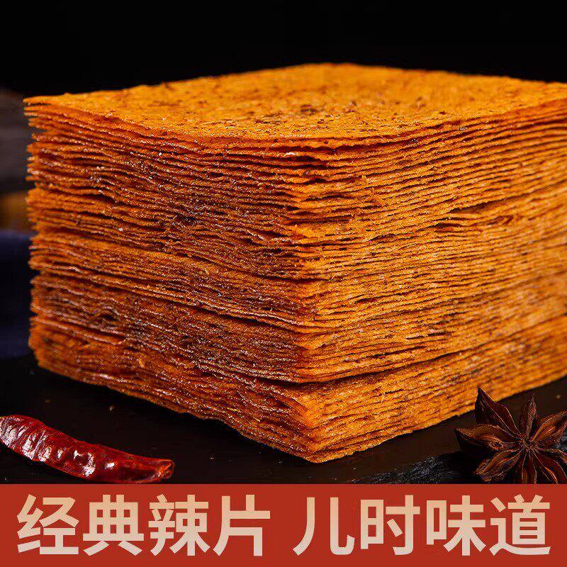 江西老式手撕大辣片平江辣条网红爆款90回忆儿时怀旧麻辣零食辣皮