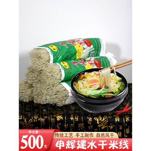 云南特产建水申辉干米线蒙自过桥米粉商用干货纯大米方便速食早餐